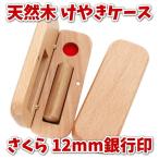  печать комплект отправка в тот же день соответствует акция рабочий день 11 час 30 минут до. заказ минут Sakura Sakura печать 12mm на наклейка из дерева дзельква дзельква кейс для печати Bank печать личная печать 