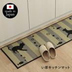 キッチンマット猫猫柄かわいいおしゃ...