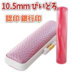  печать комплект отправка в тот же день соответствует акция рабочий день 11 час 30 минут до. заказ минут .... печать 10.5mm розовый кейс для печати Bank печать личная печать 