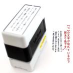 訳あり 在庫1個限り 年賀状じまいスタンプ 9 即日発送 タテ書き ブラザー brother スタンプ 浸透印 2260 印面サイズ19mm x 56.9mm(シャチハタ式)印鑑