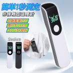 非接触温度計 赤外線温度計 電子温度計 コンパクト 小型 非接触型 LED デジタル  自動電源OFF