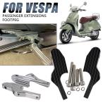  Vespa gtv 60 125 200 250 300 300ie подставка под ноги повышение возможность детали custom аксессуары 