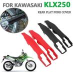  Kawasaki klx250 для задний вилка запирающийся шкафчик качающийся рычаг Swing Arm рама колпак axle защита аксессуары 