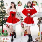 クリスマスコスプレ コスチューム 3点セット ドレス レディース 仮装 ワンピース サンタ パーティードレス かわいい クリスマス衣装 サンタコス 演出服