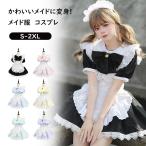 メイド服 4点セット クラシック 定番 女の子 かわいい ワンピース 洋服 人気衣装 仮装 コスチューム ドレス セクシー 喫茶 クリスマス コスプレ 学園祭 文化祭