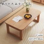  складной low стол ширина 60cm Северная Европа способ стол пол для маленький размер под дерево compact место хранения легкий Mini стол маленький размер чай стол . чуть более стол обеденный стол кабинет living многоцелевой 