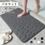 バスマット 40*60 50*80 超厚い 洗える ふわふわ お風呂マット 滑り止め 足拭きマット 速乾吸水 マイクロファイバー 浴室 玄関 洗面所 マット ストライプ
