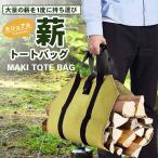  дрова сумка дорожная сумка большая сумка ..rog Carry < большая вместимость + держать рука с чехлом > кемпинг барбекю камин уличный .. огонь перевозка транспортировка 