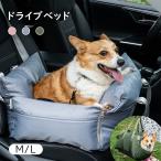 ドライブベッドペットソファ車内軽量...