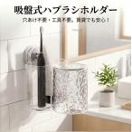  присоска тип - щетка держатель зубная щетка подставка присоска сверление не необходимо зубная щетка установить прозрачный место хранения класть type антикоррозийный зуб большая вместимость умывание шт. осушитель зубная паста стакан подставка уборная 