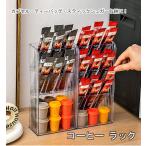 卓上収納ケース コーヒー 収納ボックス 卓上 多機能 コーヒー 整理 食器棚 インテリア 雑貨 棚 収納ラック キッチン 机上収納ボックス デスク整理整頓 収納棚