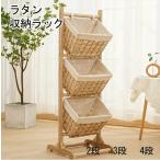 ショッピングラタン ラタン 3段 ラック 籐 ラタン 収納ラック 収納ワゴン 籐家具 ラタン ランドリー サニタリー 脱衣カゴ キッチンワゴン ワゴン ラック 隙間収納 コスメ ワゴン