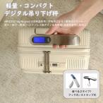 デジタルスケール 荷物 はかり トラベルスケール 吊り下げ式 CR2032電池付属 ラゲッジチェッカー スーツケース LED液晶 kg/lb/g/oz 高精度 単位 旅行 便利グッズ