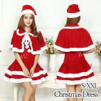 ワンピース コスプレ コス サンタコス 半袖 スカート レディース コスチューム ポンポン付き サンタ帽子 大人 女性 セット仮装 衣装 セット セクシー 表演服