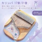  айва китайская ba звезда река серии 17 звук 21 звук начинающий комплект полимер × натуральное дерево пляж материал родители палец фортепьяно ручная работа ... звук цвет скульптура звук этаж видимость выдающийся высококачественный звук подарок подарок 