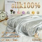 枕カバー シルク100% シルク 寝具 ピロケース 洗える 激安 まくら 高品質 ヘアケア 美髪