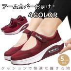 【アームカバーおまけ】ナースシューズ 厚底 ワークシューズ 疲れにくい 靴 ウオーキングシューズ 姿勢矯正 ダイエット 看護師 ママシューズ