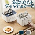 ティッシュケース 卓上収納ケース 北欧 シンプル 小物入れ 多機能 ティッシュボックス ティッシュカバー ティッシュ お洒落 ティッシュホルダー ボックス 新生活