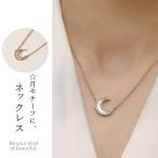 Yahoo! Yahoo!ショッピング(ヤフー ショッピング)ムーンモチーフ ネックレス ジュエリー レディース アクセサリー 鎖骨 首飾り お洒落 フェミニン感 キレイめ 送料無料