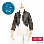  болеро в аренду черный бур nji-13 номер 