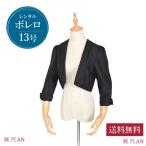  болеро в аренду черный автомобиль n язык 13 номер 