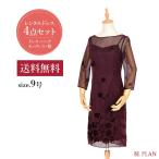  платье в аренду 4 позиций комплект flocky гонки темно-красный 9 номер 