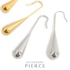 Yahoo! Yahoo!ショッピング(ヤフー ショッピング)ピアス ステンレス メタル ドロップ フック レディース 女性用 お揃い ペア SUS316L 雫 しずく 水滴 涙  光沢感 イヤアクセサリー メール便送料無料