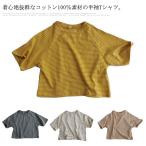 送料無料 Tシャツ キッズ 半袖Tシャツ 男の子 トップス 女の子 カットソー 子供服 半袖tシャツ ベビー ラグランスリーブ ボーダー柄 かわいい