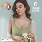 マタニティブラ ブラジャー レディース インナー 下着 前開き 授乳 サイドライン シームレス ノンワイヤー 大きいサイズ 産後