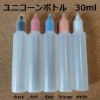 【在庫処分】ユニコーンボトル30ml VAPE 電子タバコ