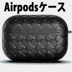 Airpods Pro ケース おしゃれ 韓国 レザー調 大人 高品質 ブラック