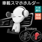 スマホホルダー 車載 車 スマホ iPhone android エアコン クリップ 車用 スタンド ホルダー スマホ ホルダー スタンド