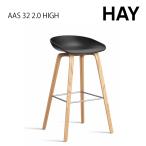 ショッピングデザイナー家具 HAY ヘイ AAS 32 2.0 HIGH カウンターチェア スツール H85 ABOUT A CHAIR アバウト ア チェア 椅子 おしゃれ かわいい 北欧