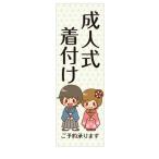  гобелен подвешивание ниже флаг магазинный день совершеннолетия одевание 