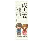  гобелен подвешивание ниже флаг магазинный день совершеннолетия одевание 