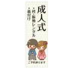  гобелен подвешивание ниже флаг магазинный день совершеннолетия одевание 