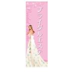  гобелен подвешивание ниже флаг магазинный красота свадебный Esthe 