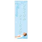  свадебный бритье Esthe магазинный гобелен 