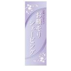  гобелен подвешивание ниже флаг магазинный лицо бритье лицо санки 