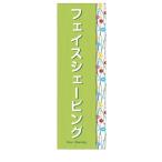  гобелен подвешивание ниже флаг магазинный лицо бритье лицо санки 