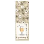  Royal чай с молоком чай магазинный гобелен 