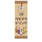 tapioka напиток Tapioka Drink магазинный гобелен 