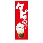 tapioka напиток магазинный гобелен 