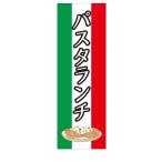  гобелен подвешивание ниже флаг магазинный макароны ланч итальянский 