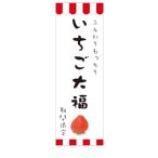  гобелен подвешивание ниже флаг магазинный клубника большой удача японские сладости 