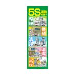 5S движение безопасность первый безопасность предприятие для гобелен 