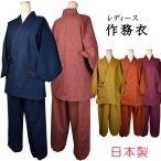 ショッピング作務衣 作務衣 女性 おしゃれ レディース 日本製 コットン かわいい 和装 綿100