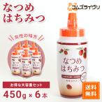 なつめはちみつ　450ｇ　6本セット