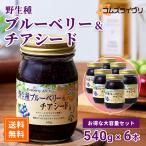 . сырой вид голубика & chia seed 540g 6 шт. комплект 