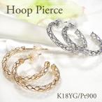 ショッピングメモリアル Pt900 K18YG 地金 透かし フープ ピアス 送料無料 PT プラチナ K18 18金 ゴールド イエローゴールド 地金のみ 透かし模様 フープピアス 上品 人気 BRP-0159